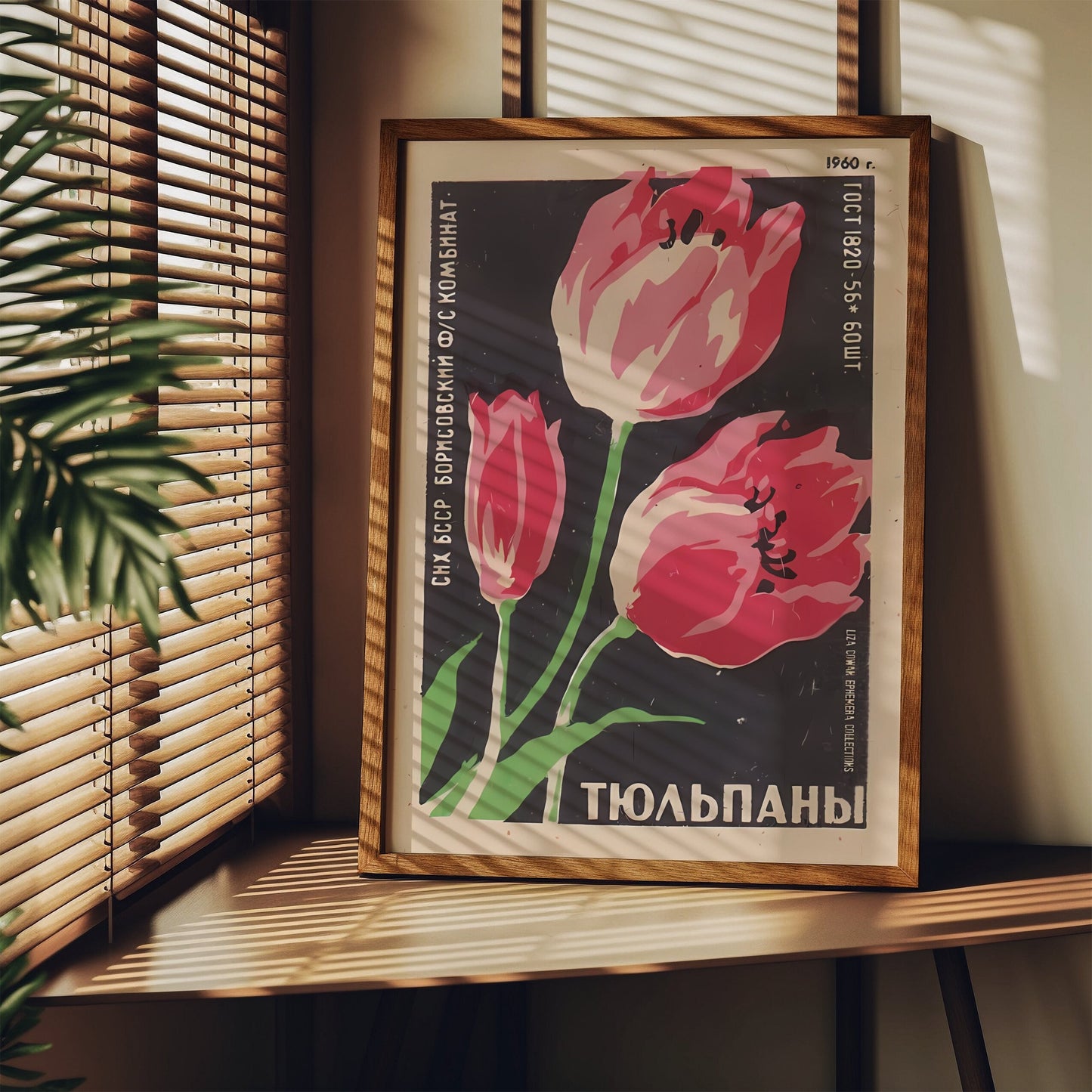 Vintage Russian/Soviet Tulips Matchbox Poster Print