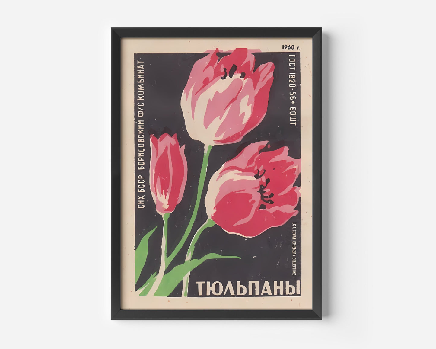 Vintage Russian/Soviet Tulips Matchbox Poster Print