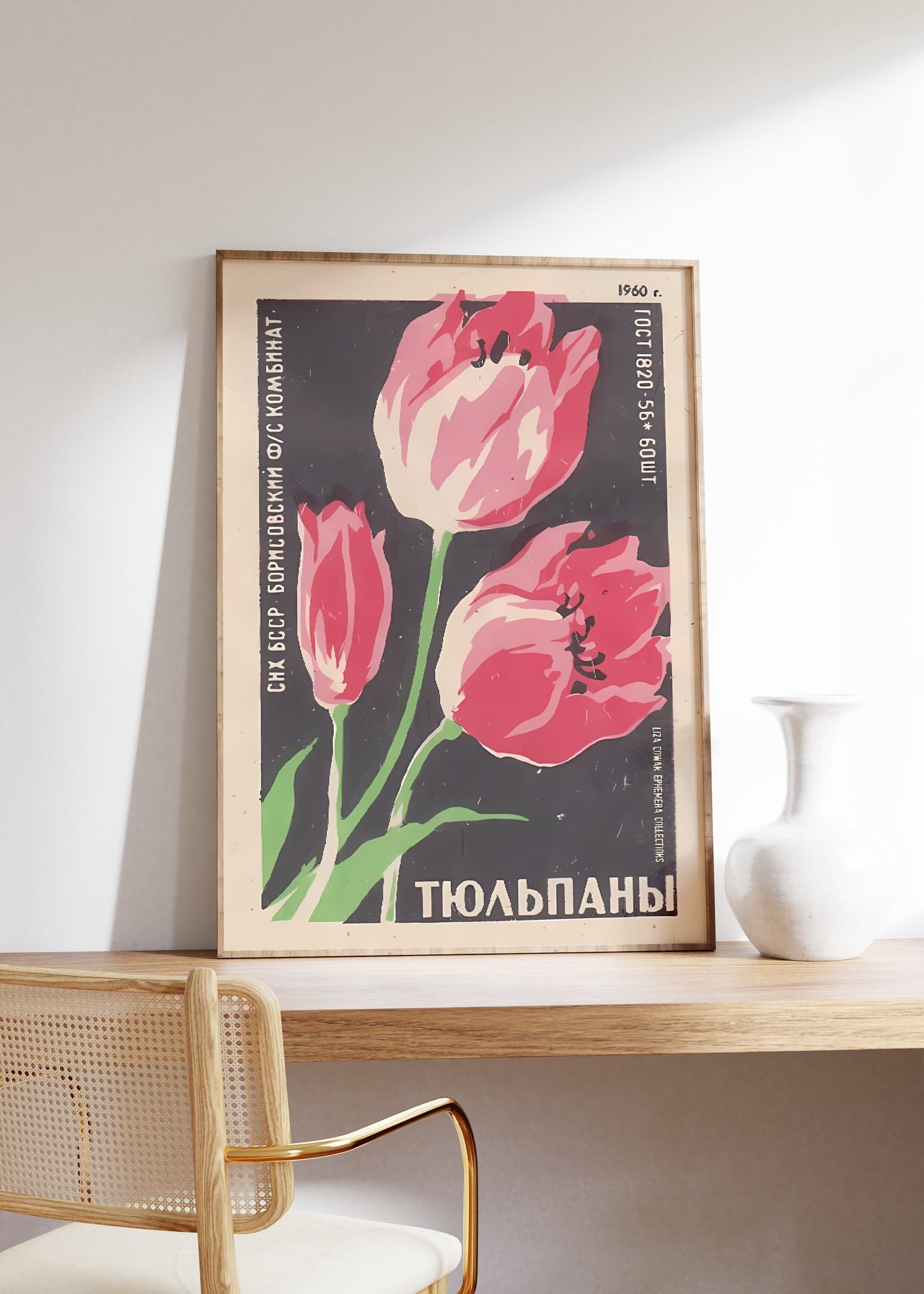 Vintage Russian/Soviet Tulips Matchbox Poster Print