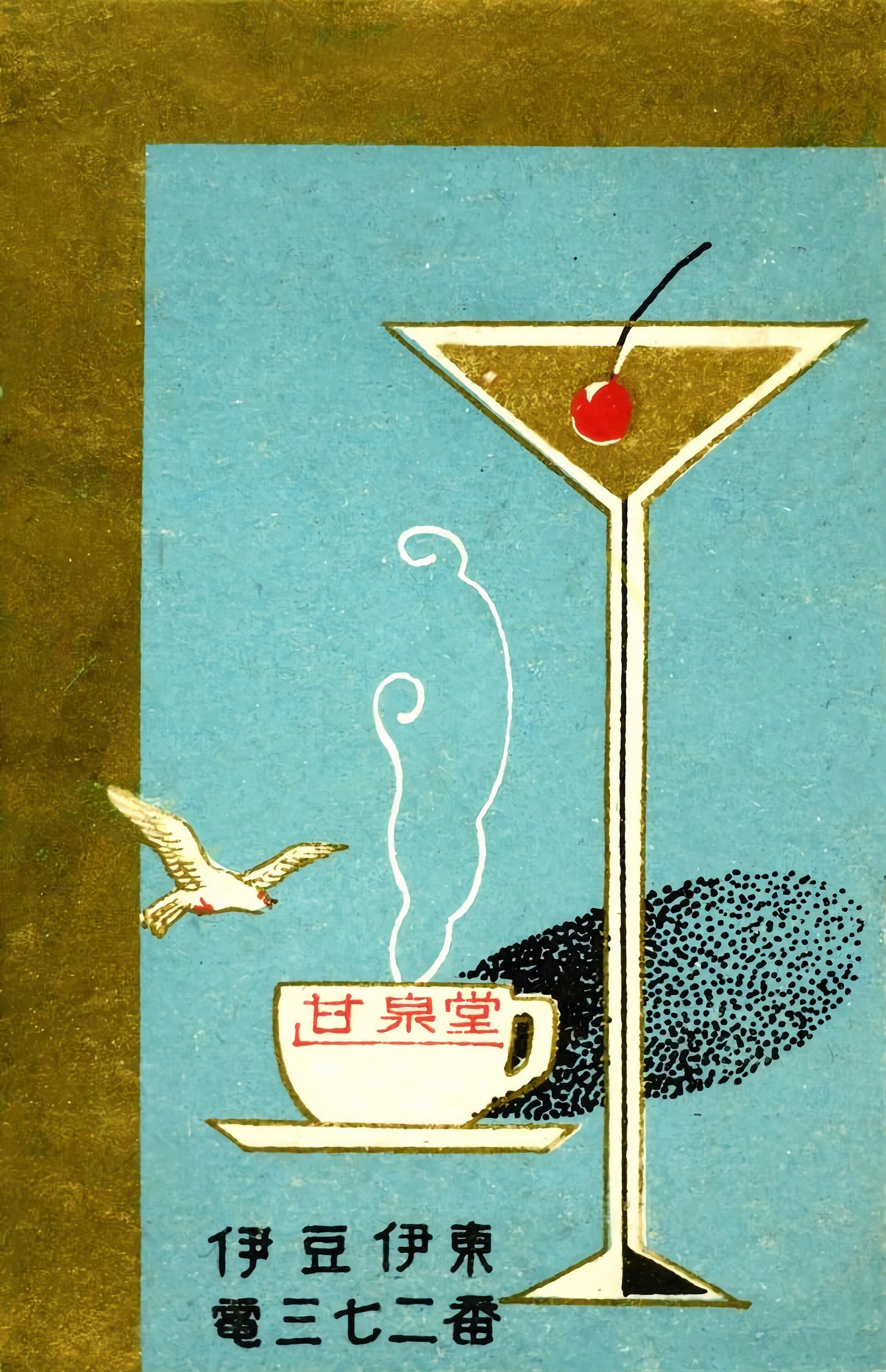 Japanese Cocktail Bar Poster